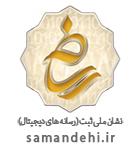 logo-samandehi